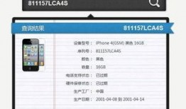 苹果最新爆料真假查询,真假难辨，真相即将揭晓！